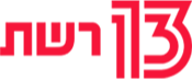 דף בית 3 לוגו רשת 13